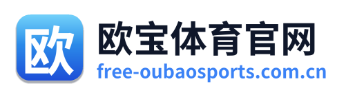 欧宝体育官网